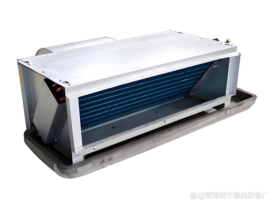 乌鲁木齐风机盘管厂 现代建筑气候控制的核心科技解密