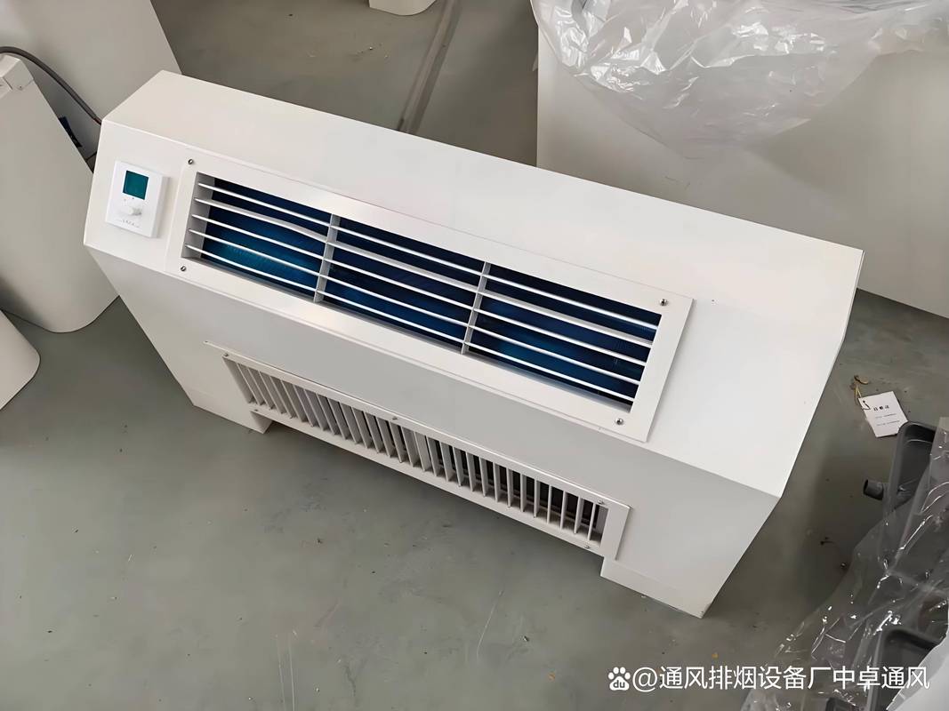甘南风机盘管厂 探索环保空调系统科技创新之路